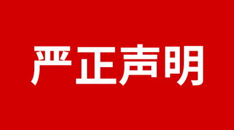 公司新聞 日聯科技