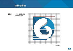 廣東省水產技術推廣總站VI手冊 規范視覺形象，強化技術推廣效能